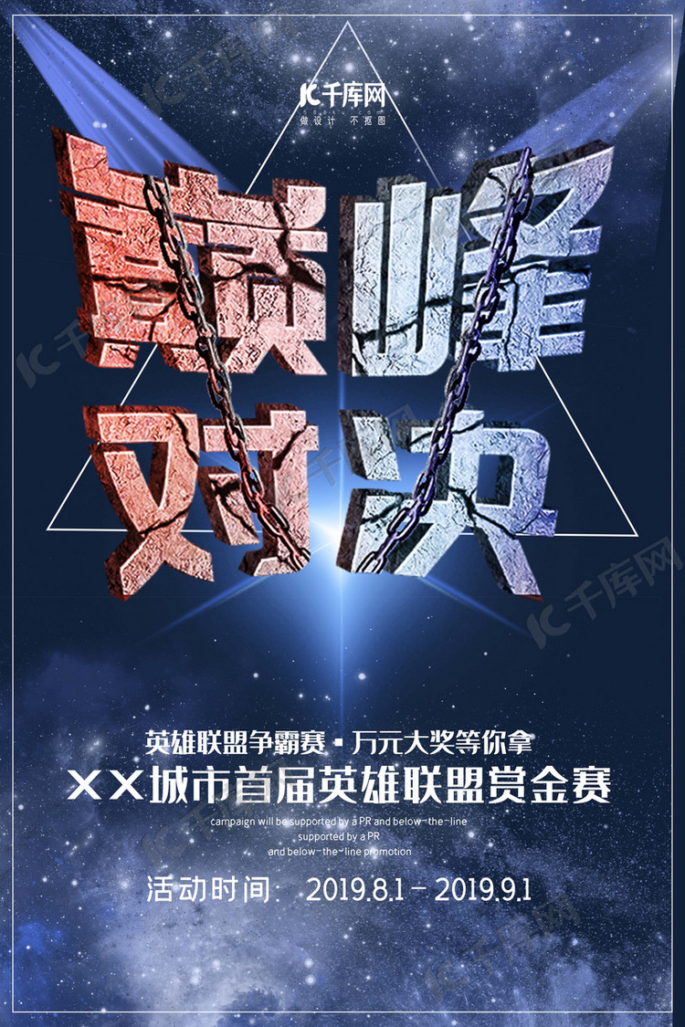 MSI淘汰赛：AL战队险胜BLG，锁定八强席位