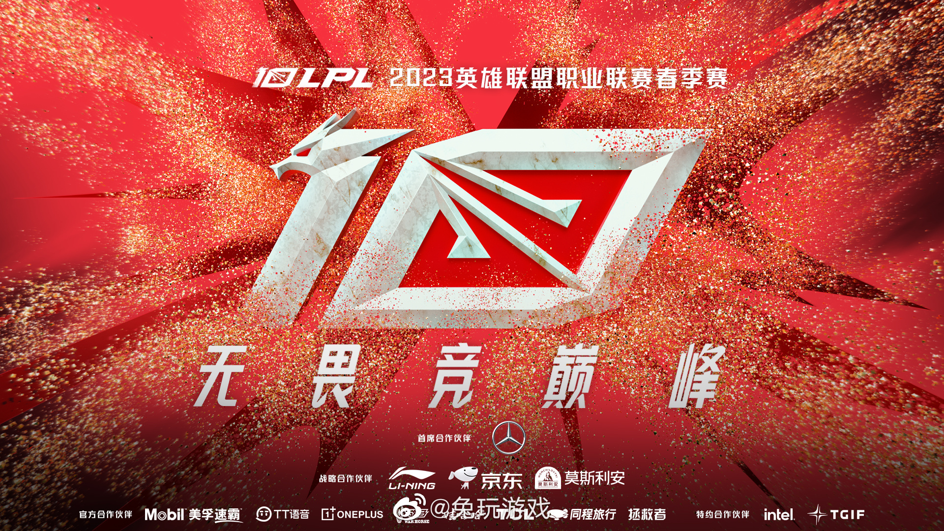 LPL夏季赛数据榜：TES战队中单选手登顶，JKL上榜，十大低分选手引热议